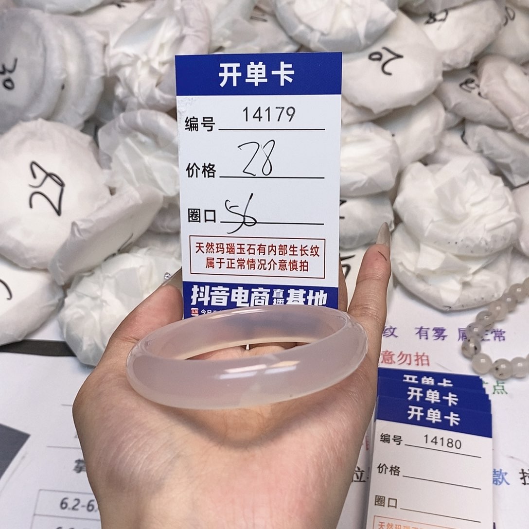 玛瑙/玉髓手镯未镶嵌179