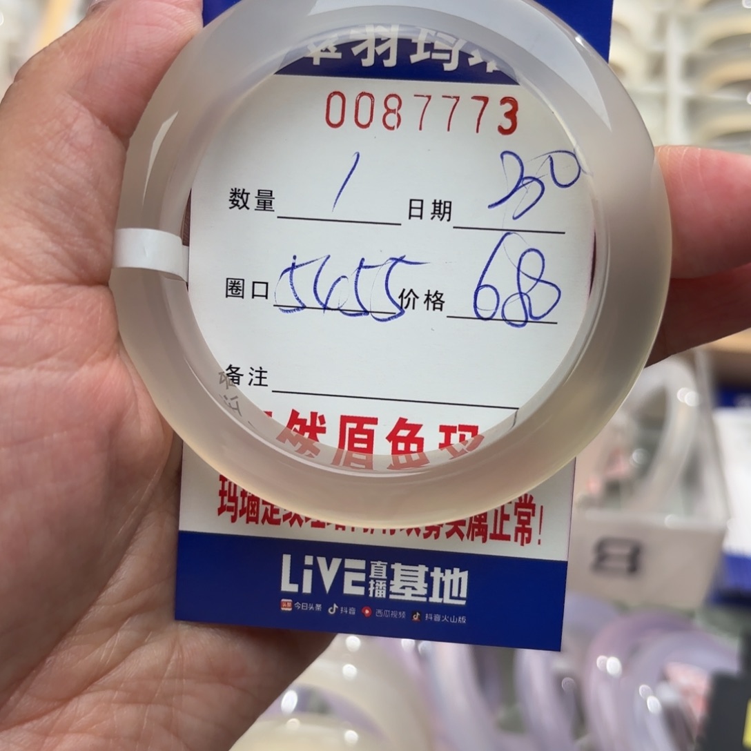 玛瑙/玉髓未镶嵌手镯0087773