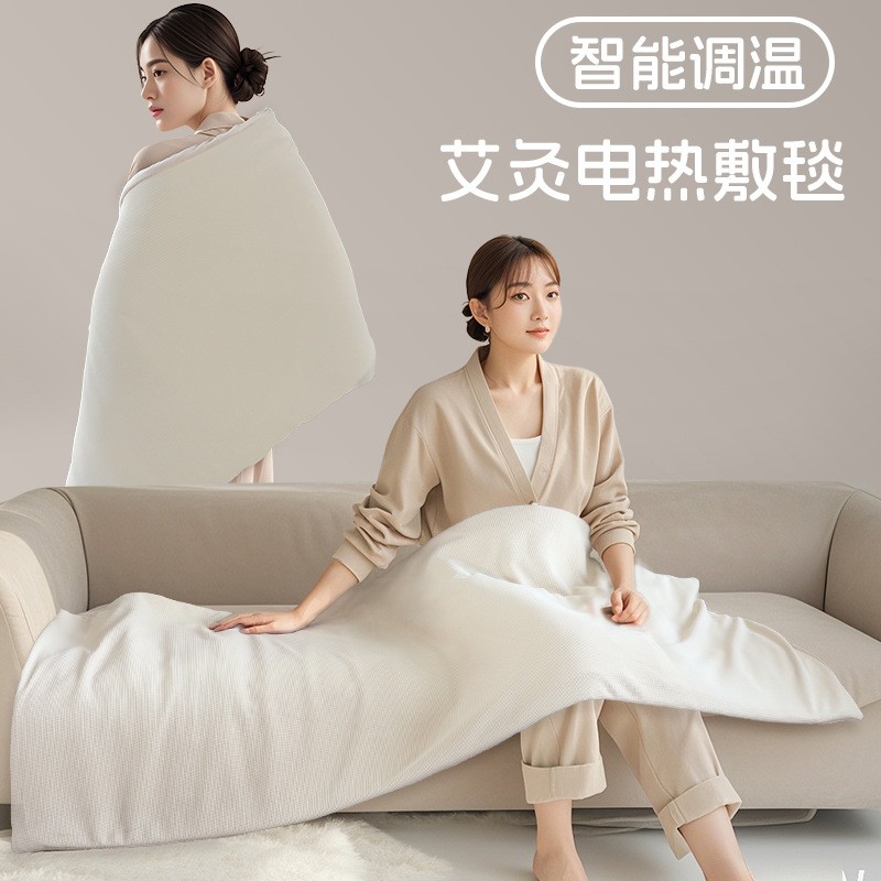艾绒电加热艾灸床垫艾草理疗高档电热毯热敷褥子全身灸家用艾灸毯