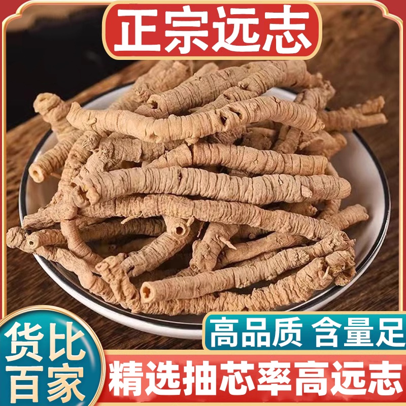 远志精选抽心去芯远志肉无硫新货远志肉正品晒干天然新货无硫正宗