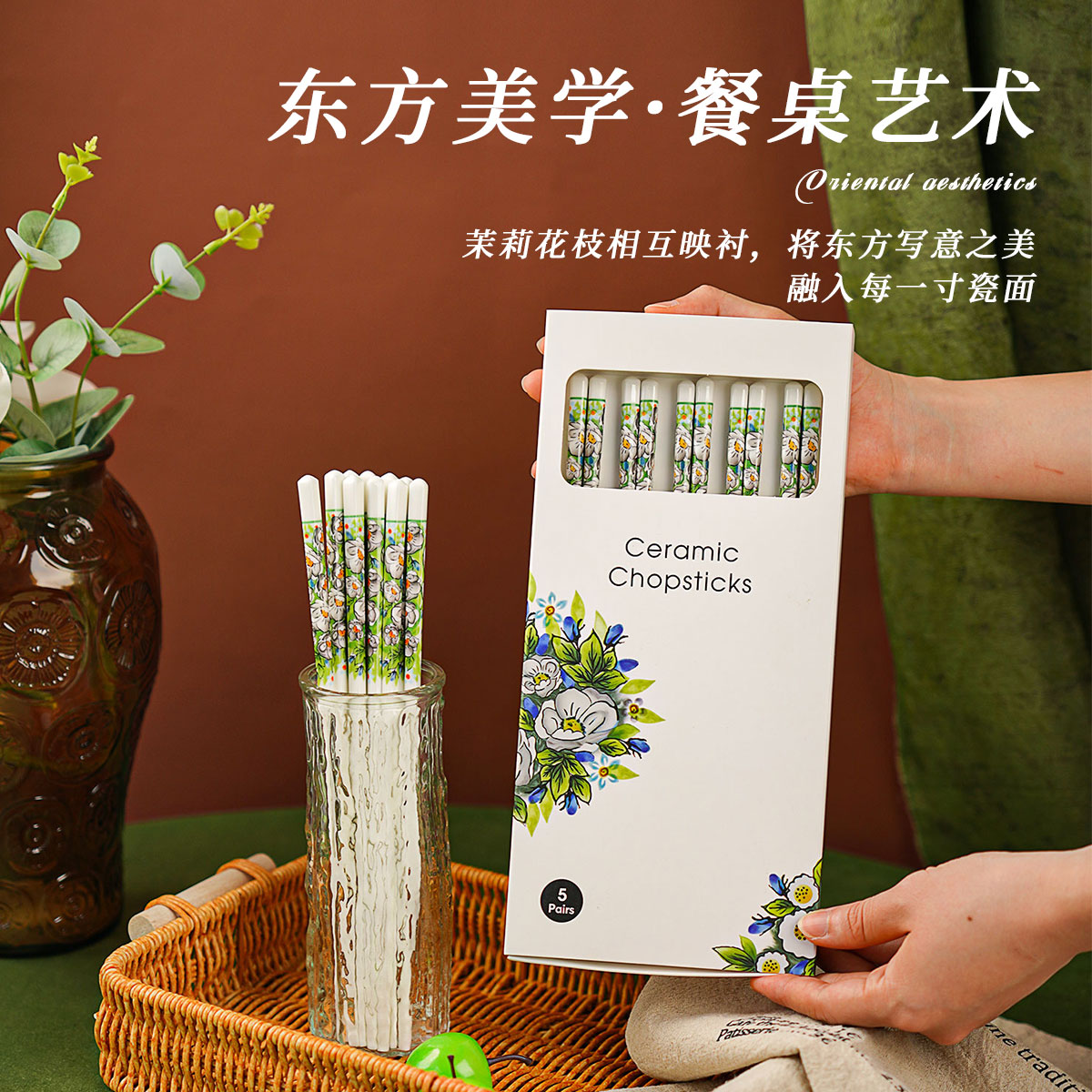  【兮房】浅茉陶瓷筷子家用防滑一人一筷中式陶瓷釉下彩高颜值 