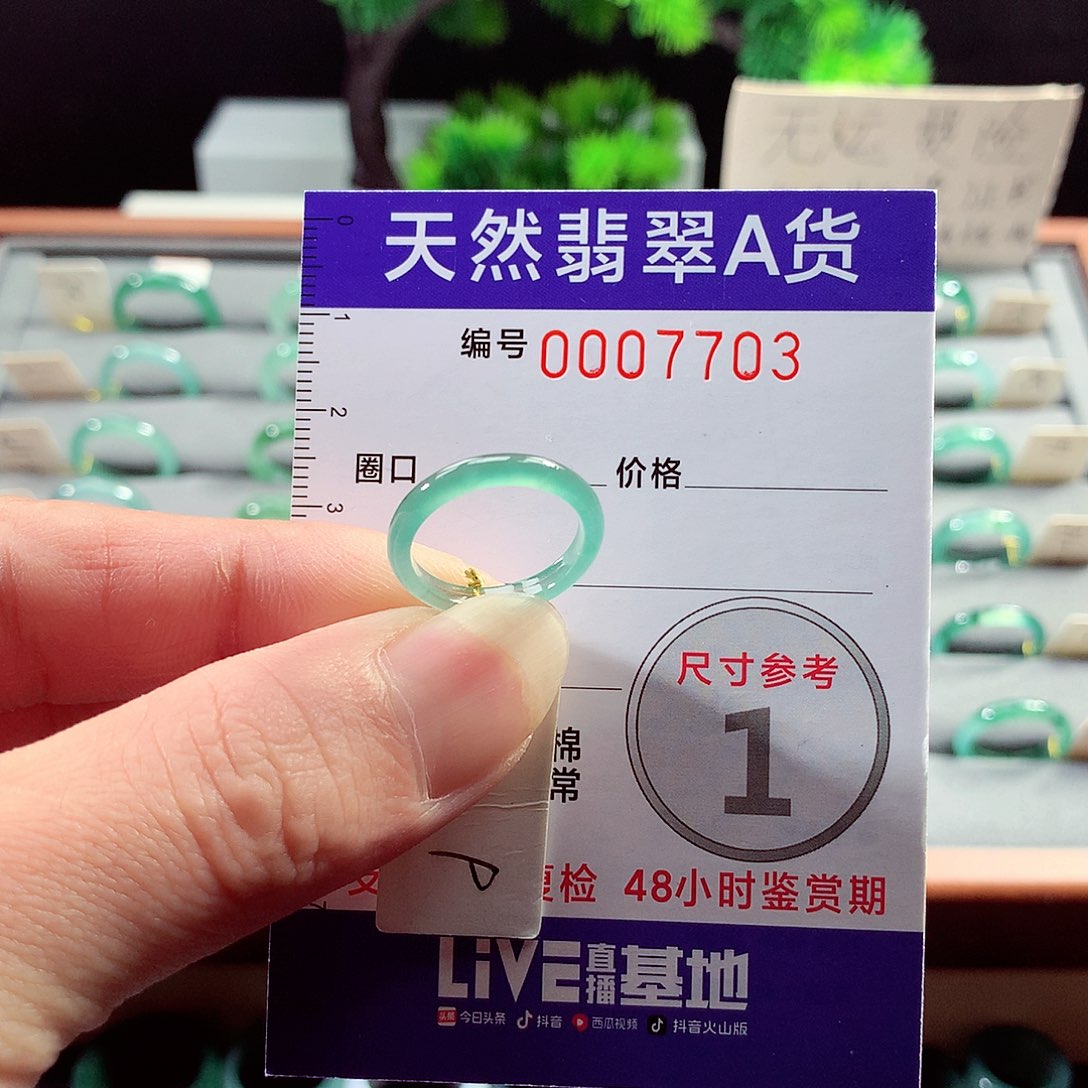 翡翠戒指未镶嵌9号