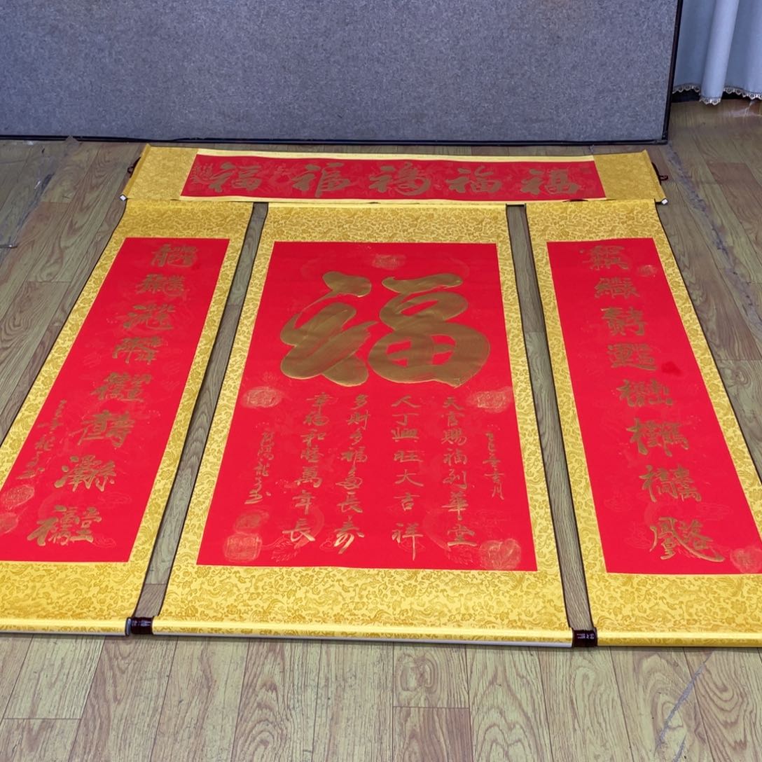 书法福中堂 210 160