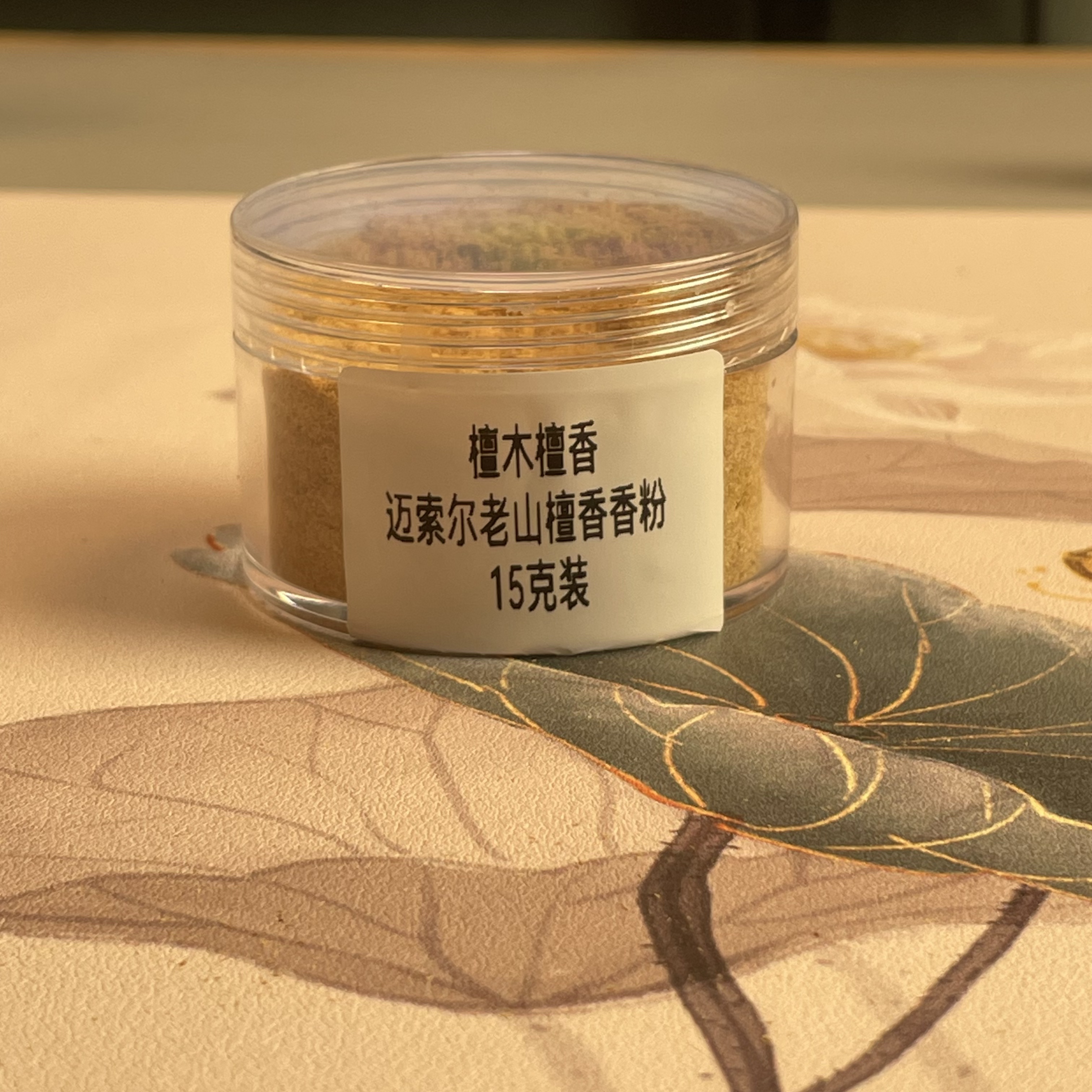 印度迈索尔老山檀香香粉家用熏香进化空气持久留香