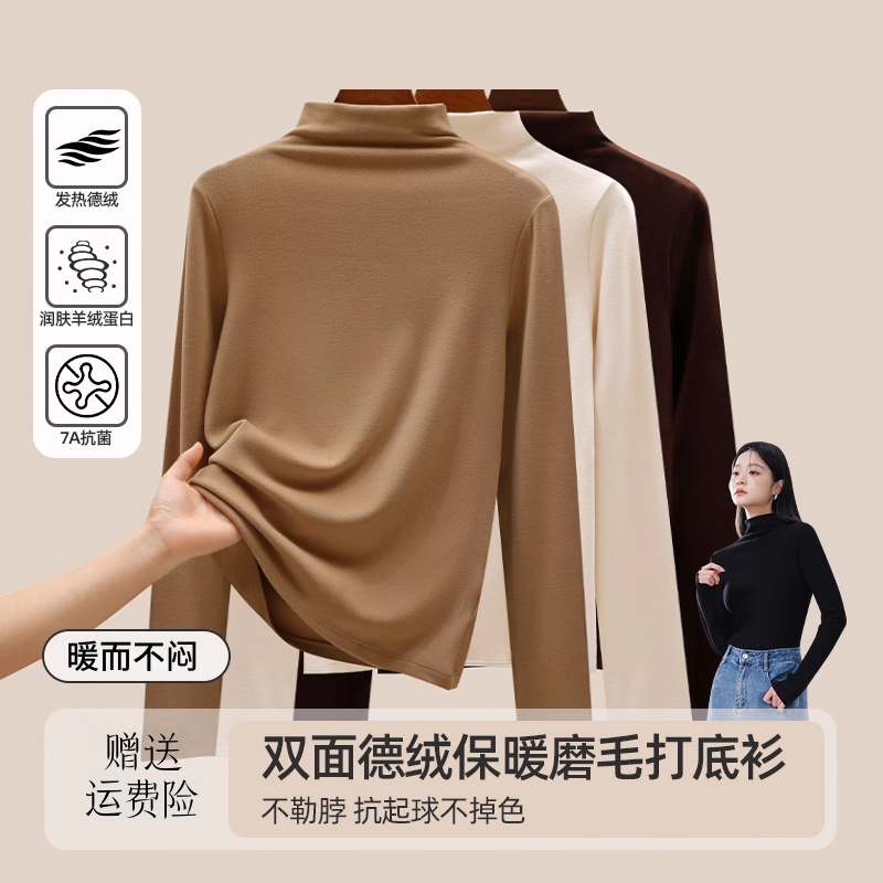 半高领德绒打底衫衣女冬季加绒加厚保暖内搭2025新款时尚洋气上衣