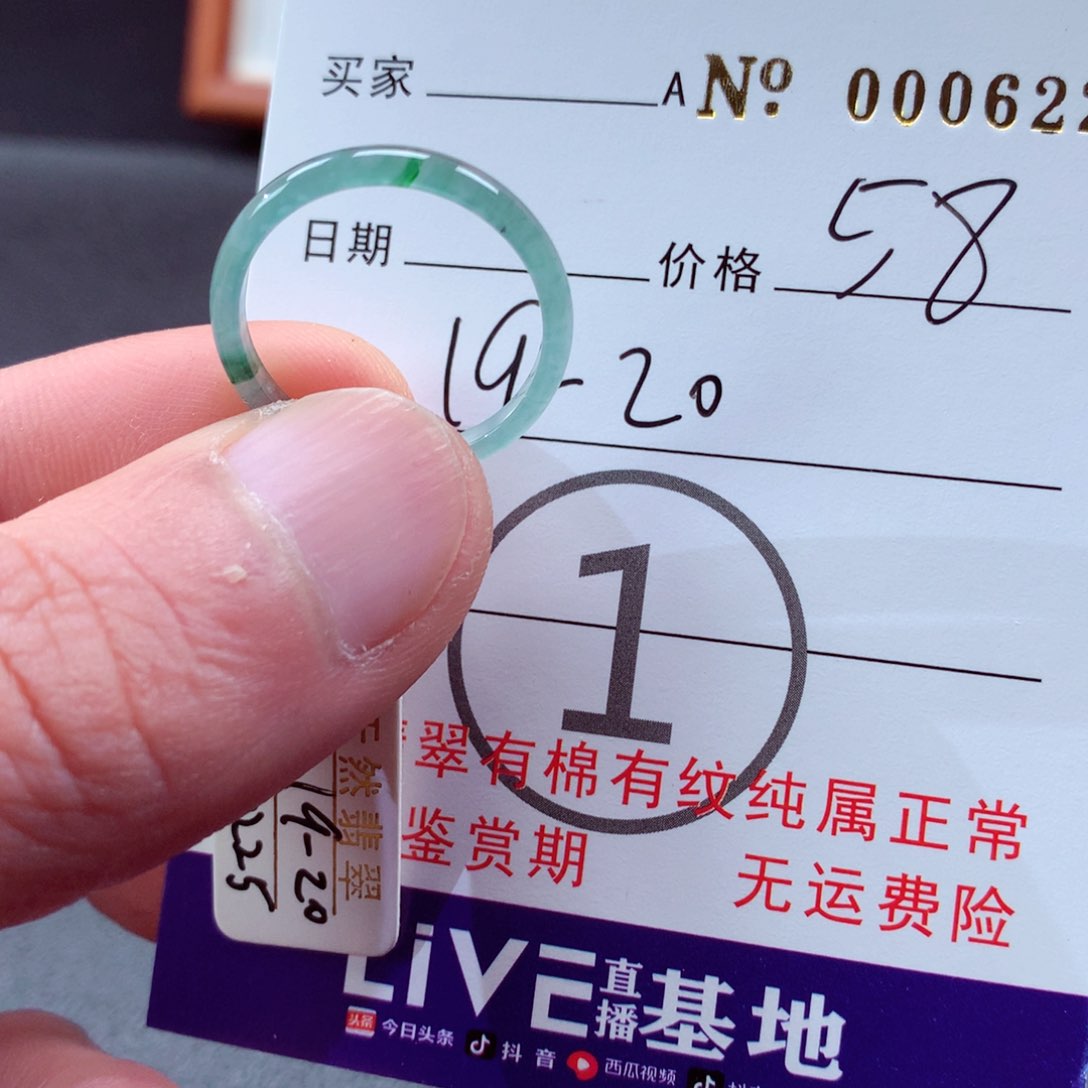 翡翠戒指未镶嵌翡翠戒指a货