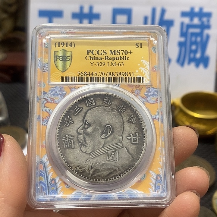 金属现在工艺品钱币