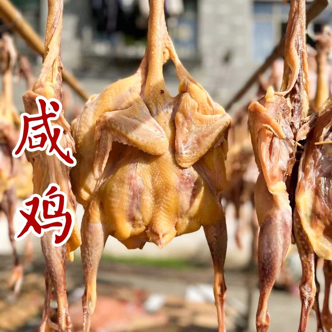 江苏常州特产咸鸡传统手工腌制自然阳光晾干晒干