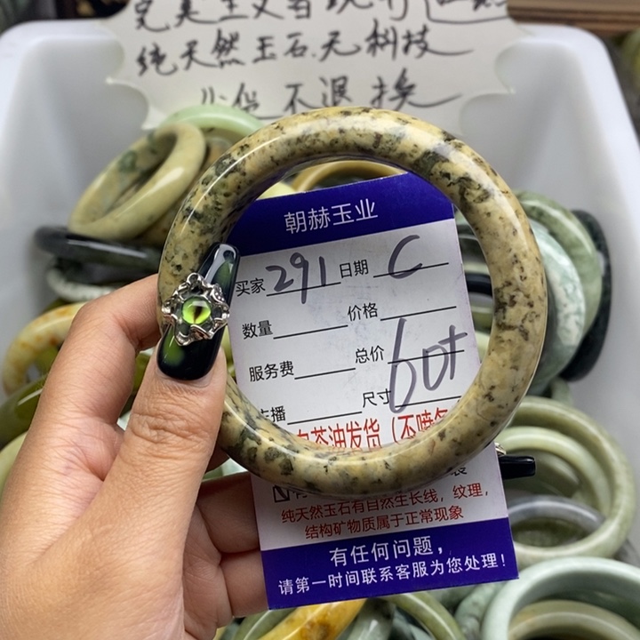 蛇纹石玉未镶嵌手镯