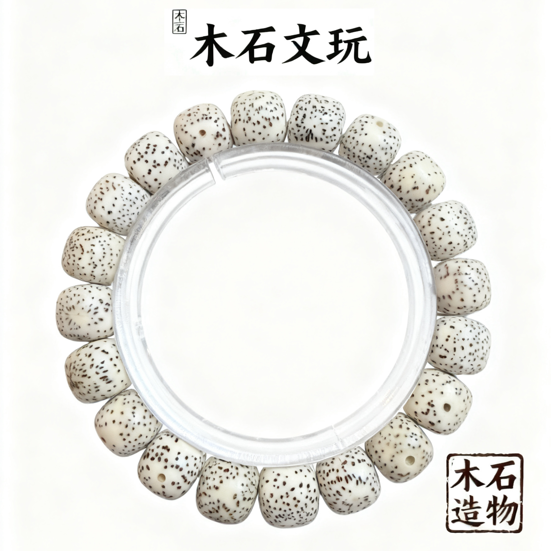 手链 8X7星月菩提桶珠手串手持