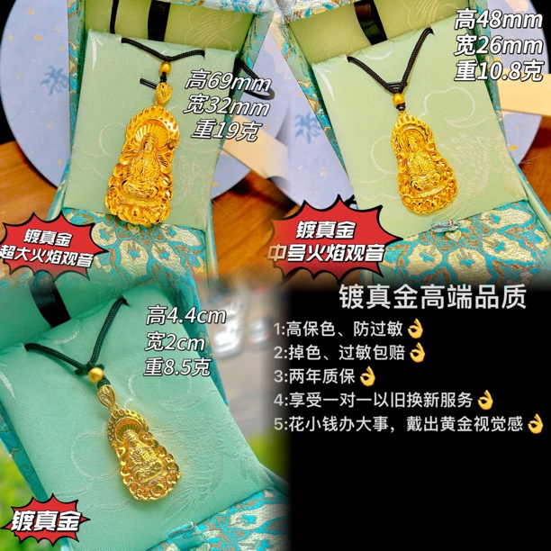镀真金金店同款火焰观音经典款百搭编绳项链111111