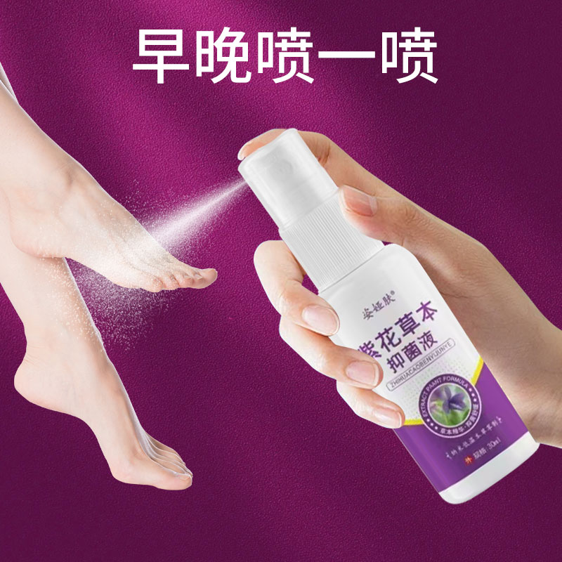 【支持试用】脚趾缝烂痒专用脚痒脚臭止痒神器脚丫脱皮抑菌开裂克星