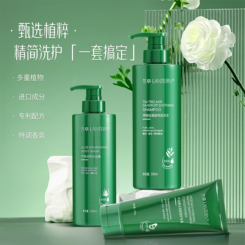 兰亭芦荟润养沐浴露+茶树去屑洗发水+牛油果护发素 XN
