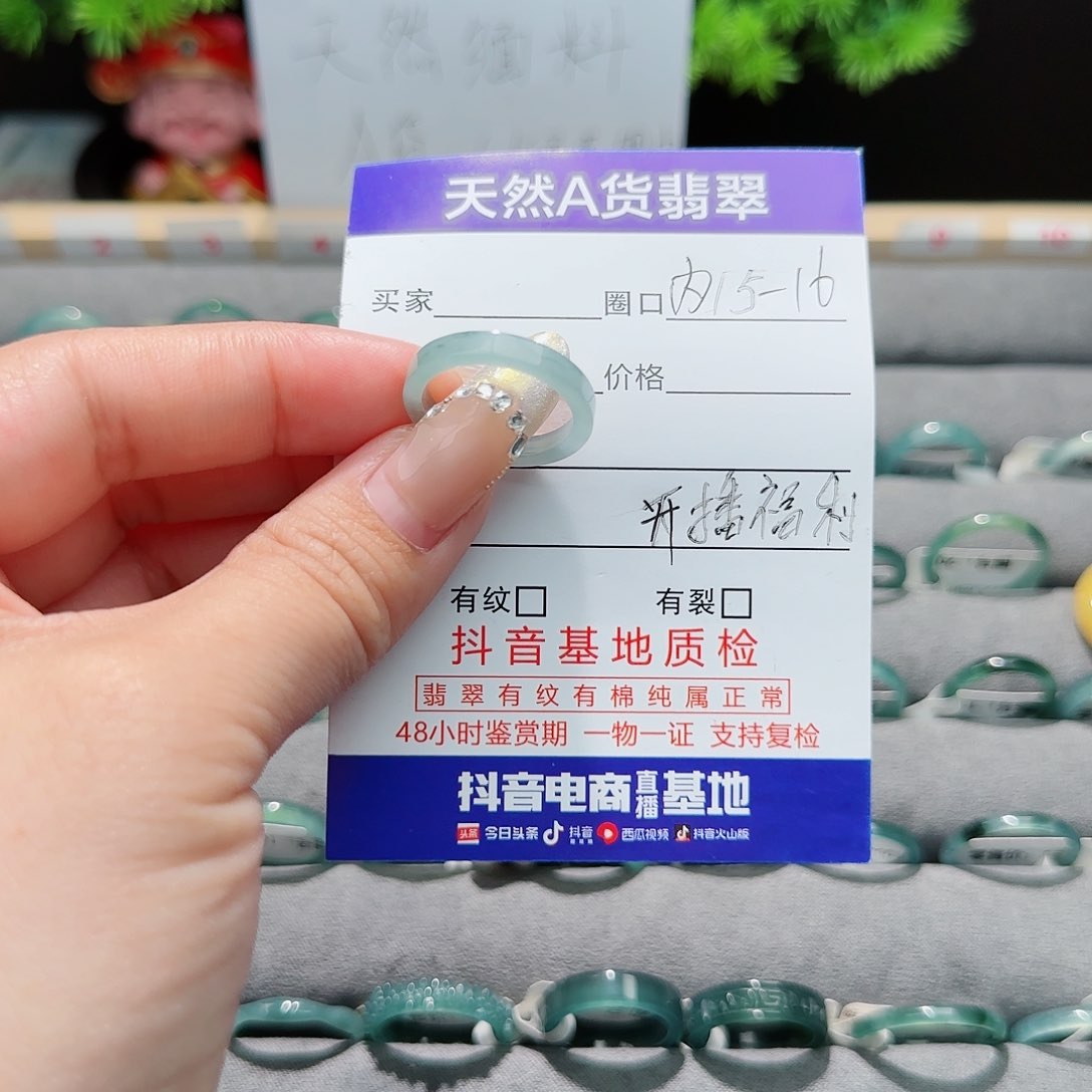 翡翠戒指未镶嵌戒指