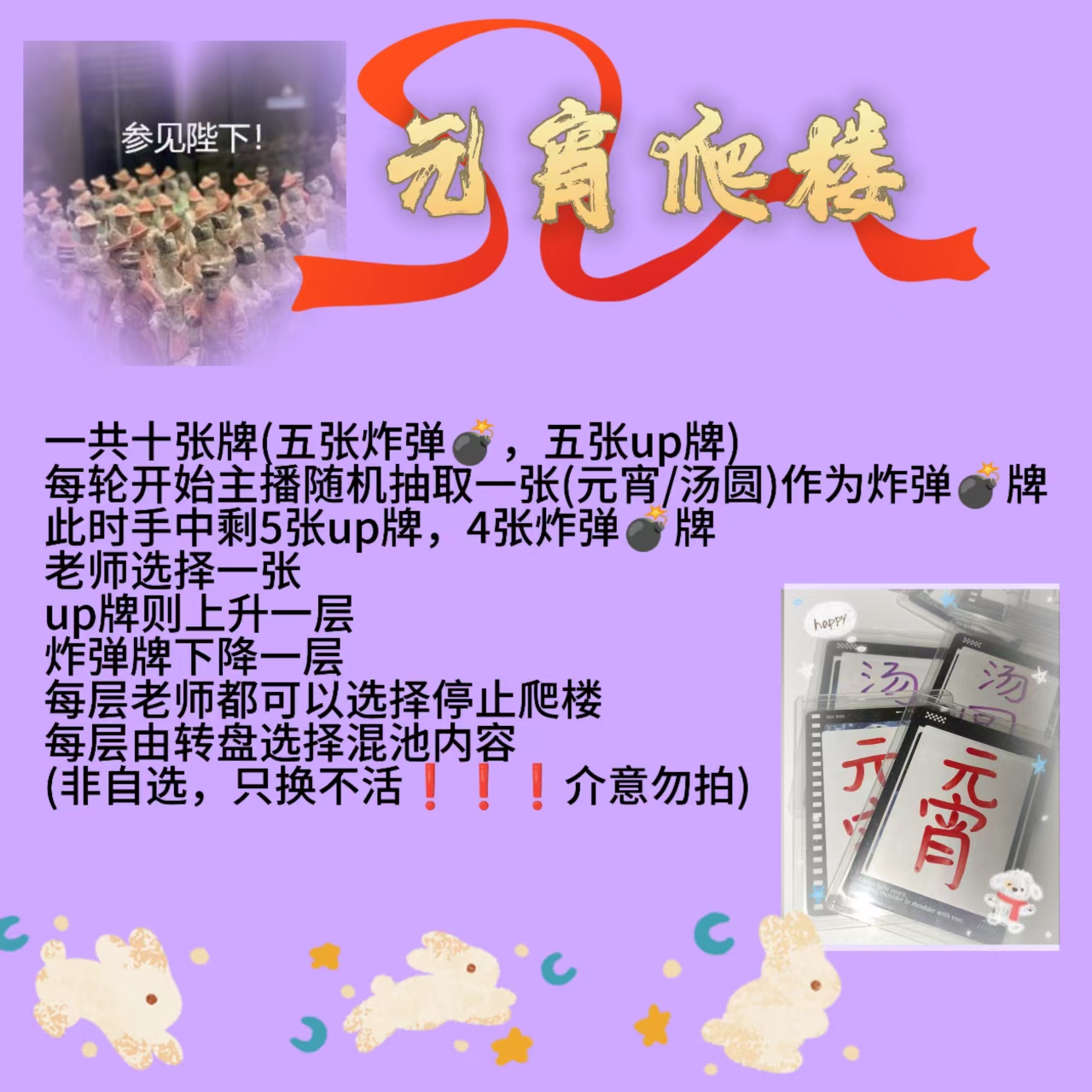 元宵爬楼~转盘混池（代拆）