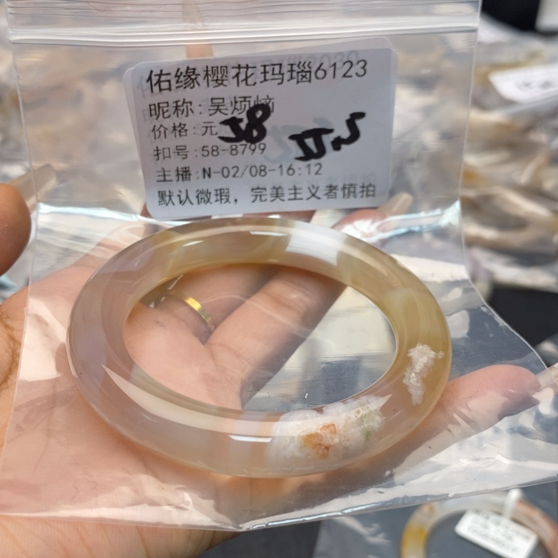 玛瑙/玉髓手镯合金吴*恼