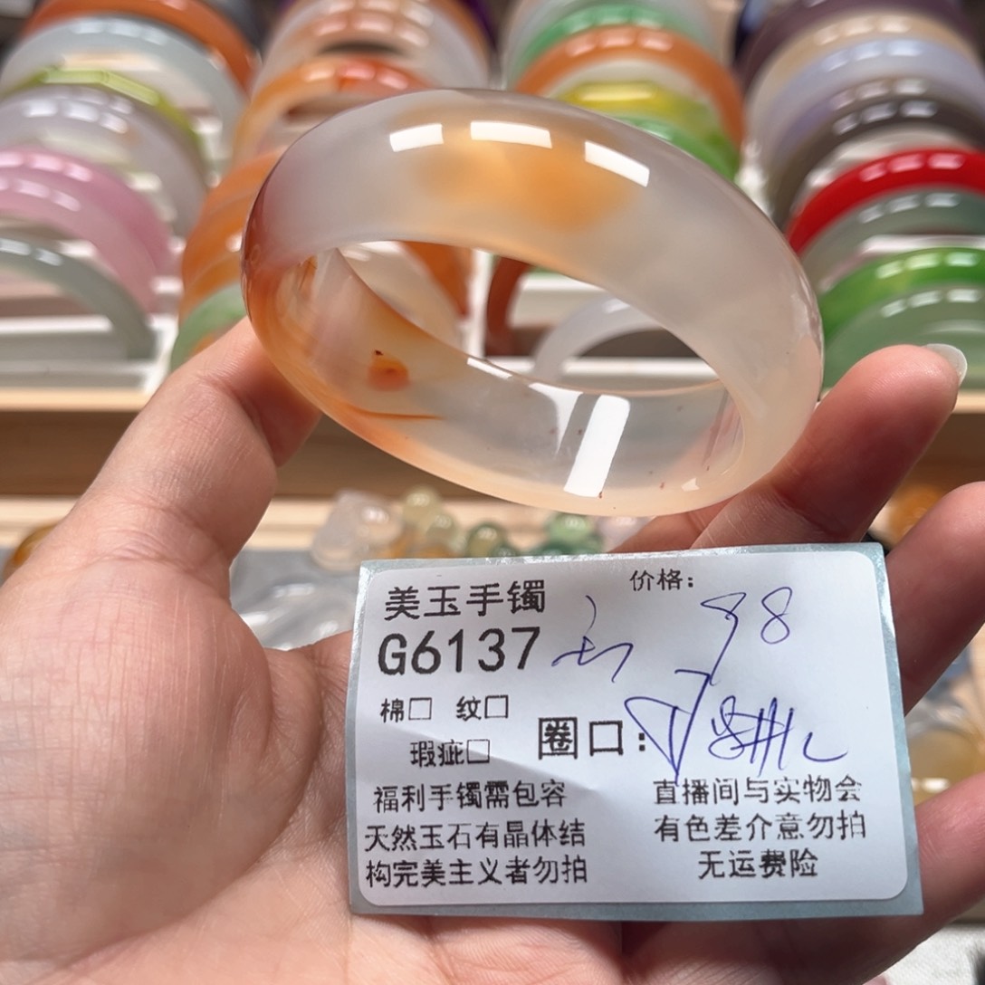 玛瑙/玉髓手镯未镶嵌6137