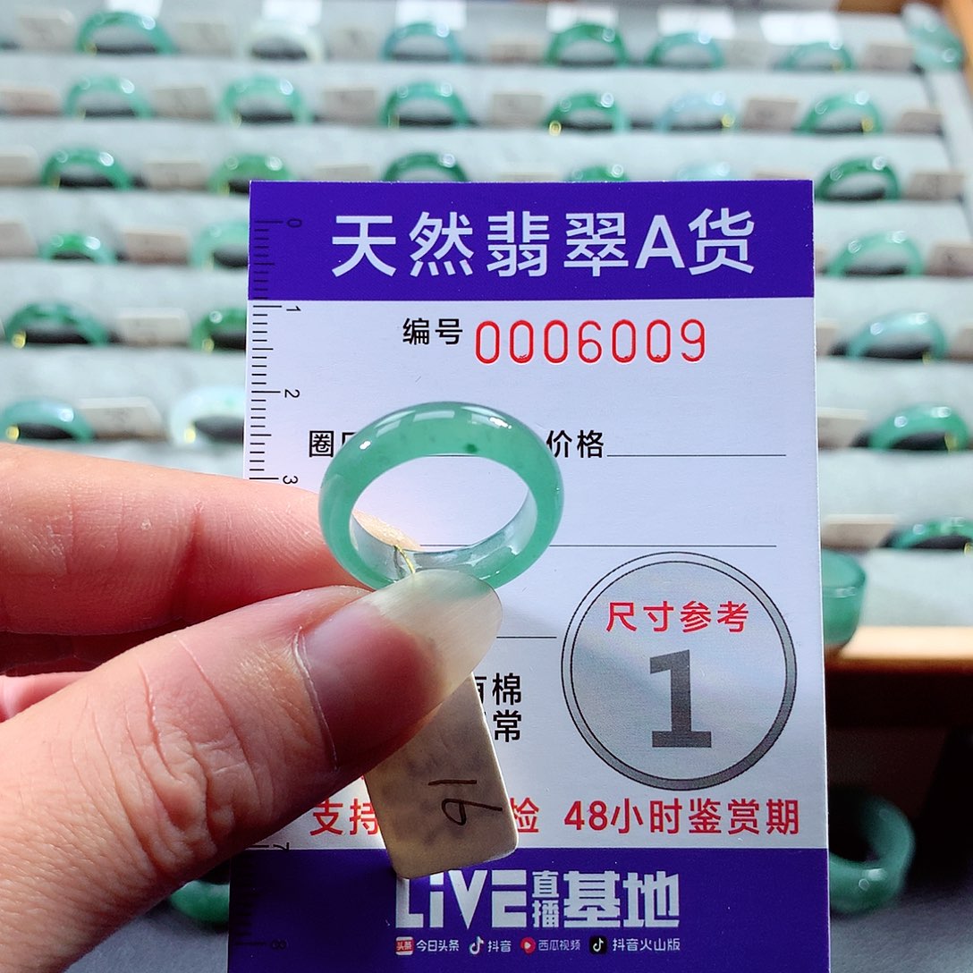 翡翠戒指未镶嵌16号