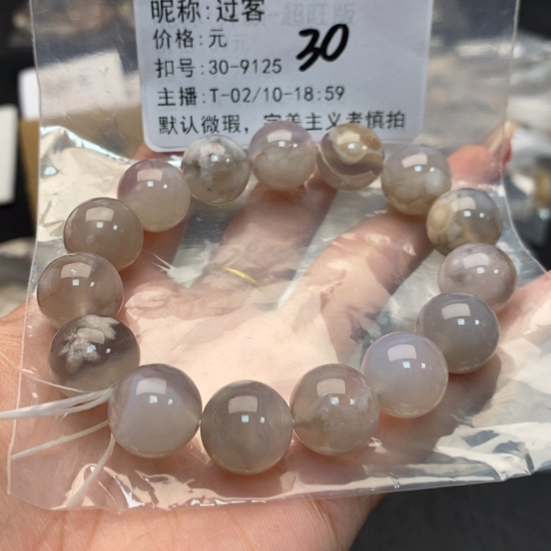 玛瑙/玉髓手镯合金过*