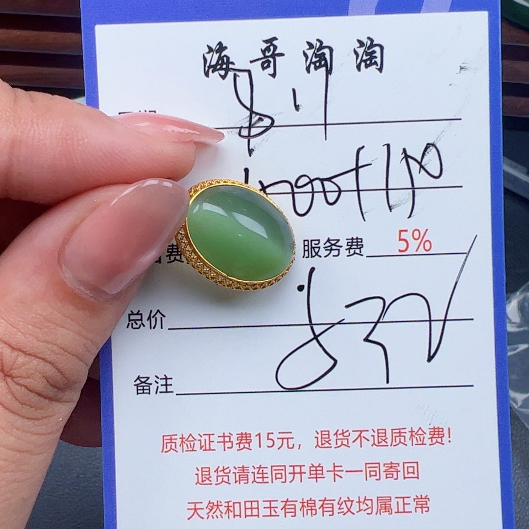 和田玉18K金镶嵌挂件我*