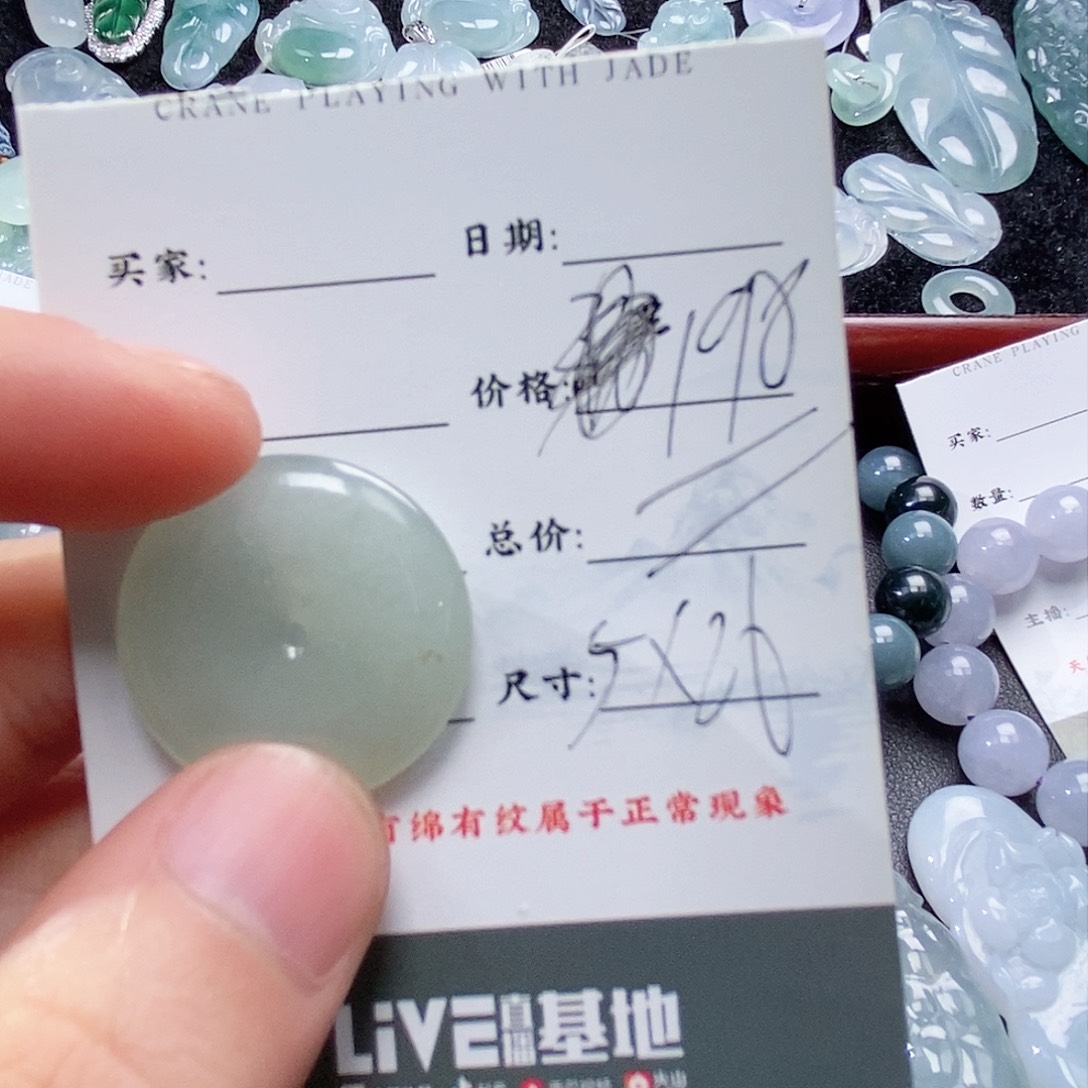 翡翠颈饰未镶嵌11111111111