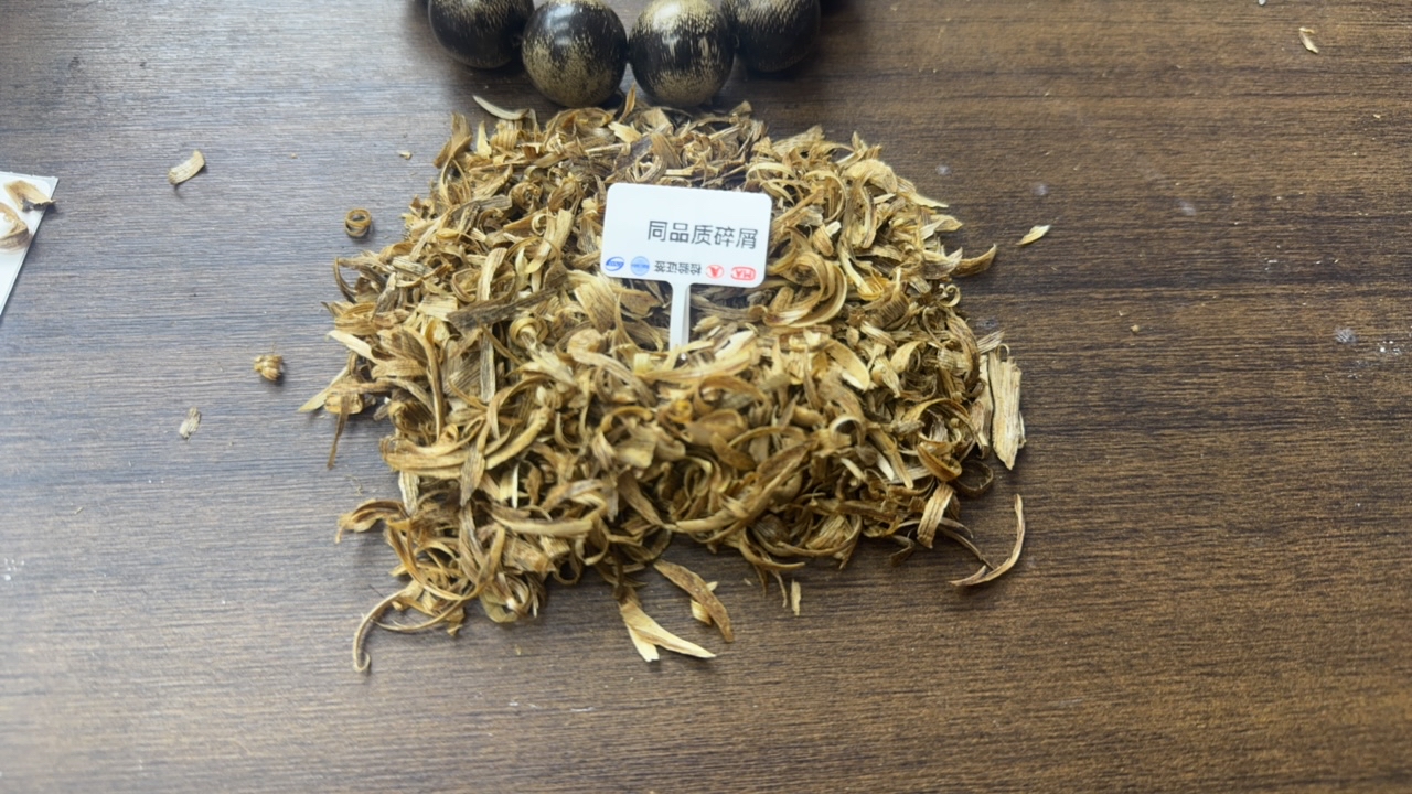 沉香【乐乐甄选】a145沉香文创碎屑