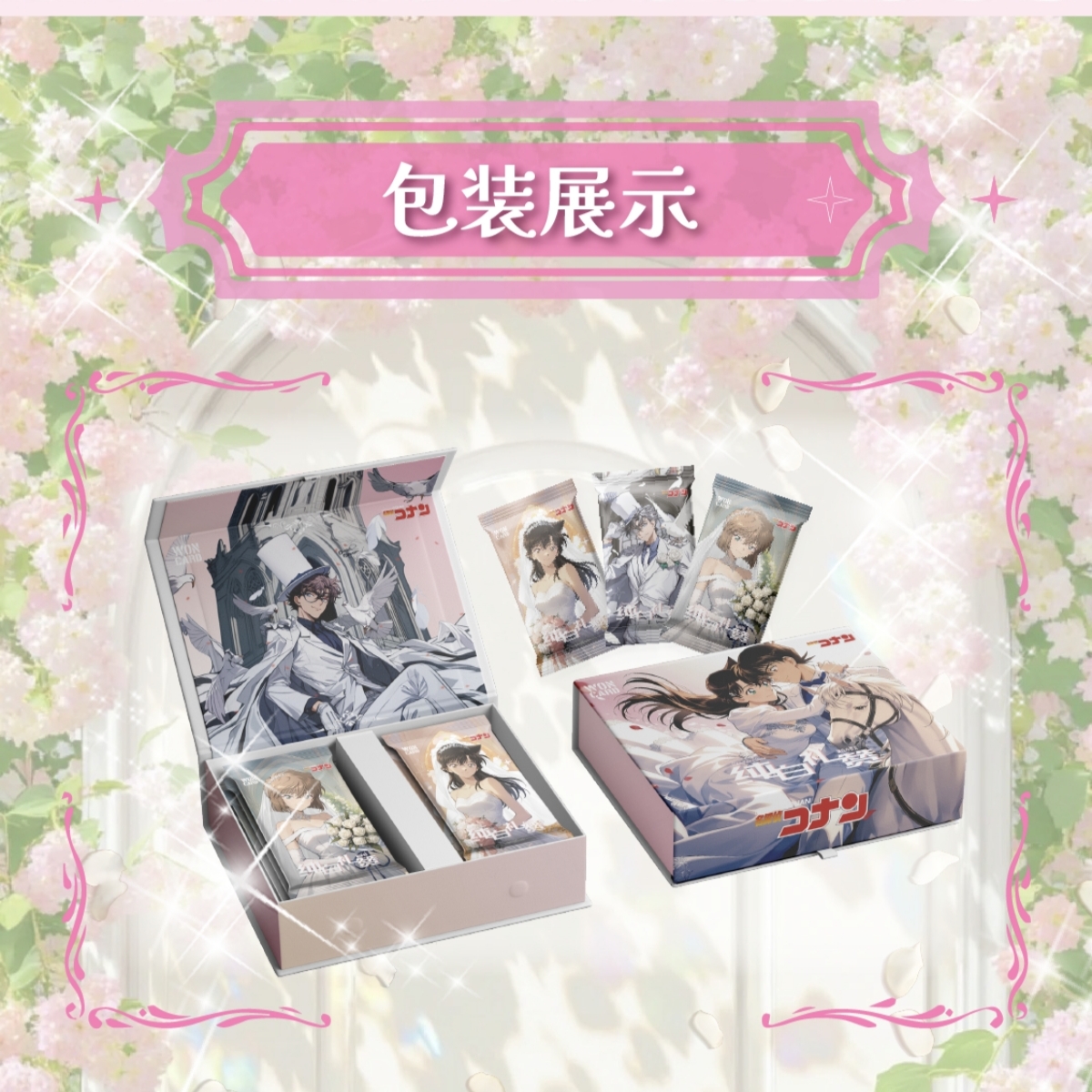 荔枝【CC浮浮】WonCard 纯白礼赞 柯南 国产二创卡牌盲盒（代拆）