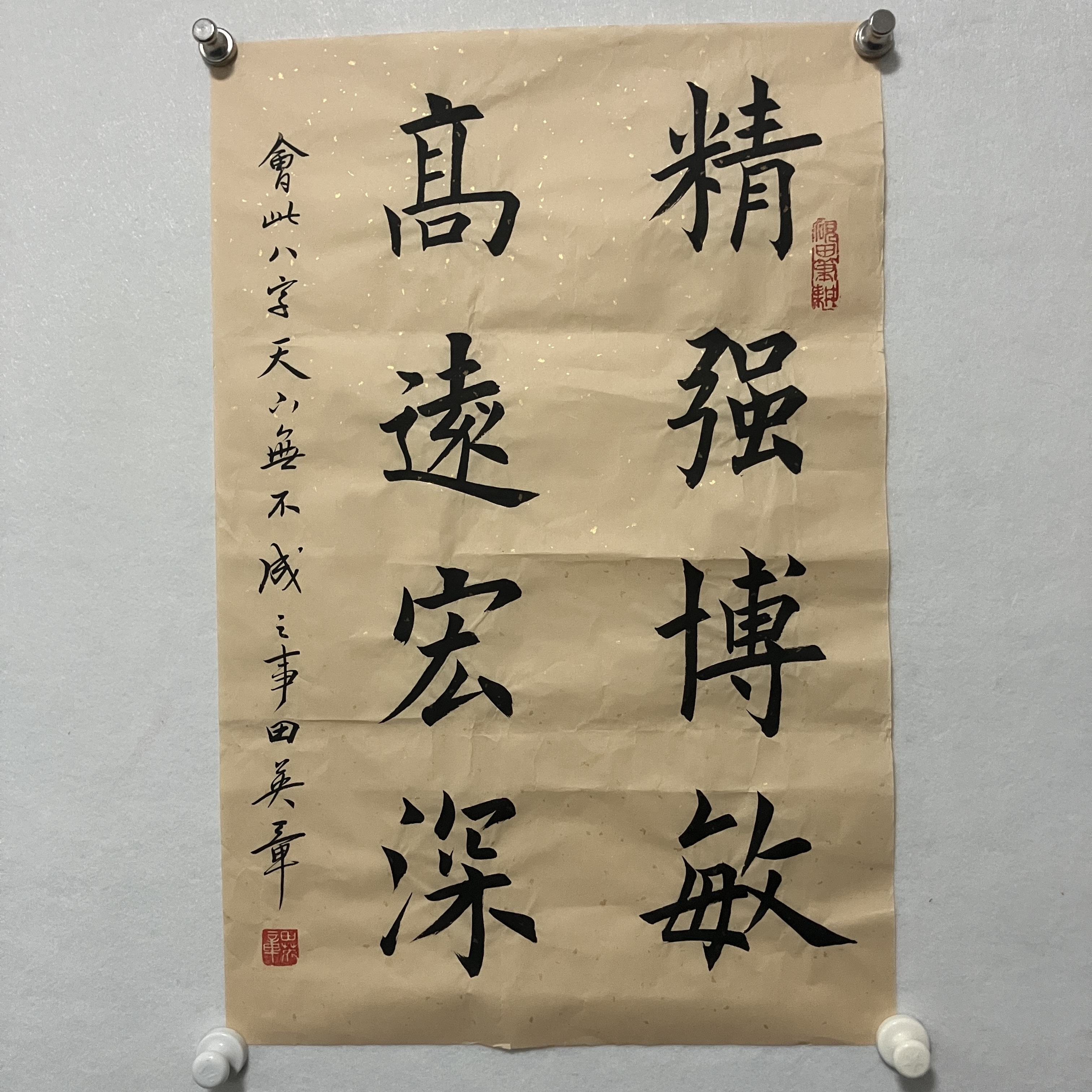 6150 田英章 书法 纸本水墨 68×45cm
