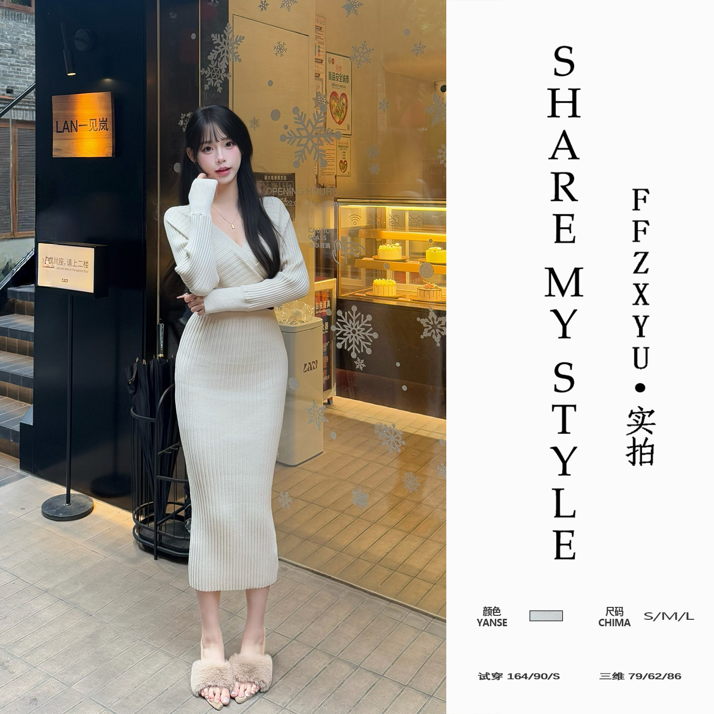 【FFZXYU】秋冬纯欲V领针织连衣裙收腰长裙显瘦包臀裙长袖长裙女