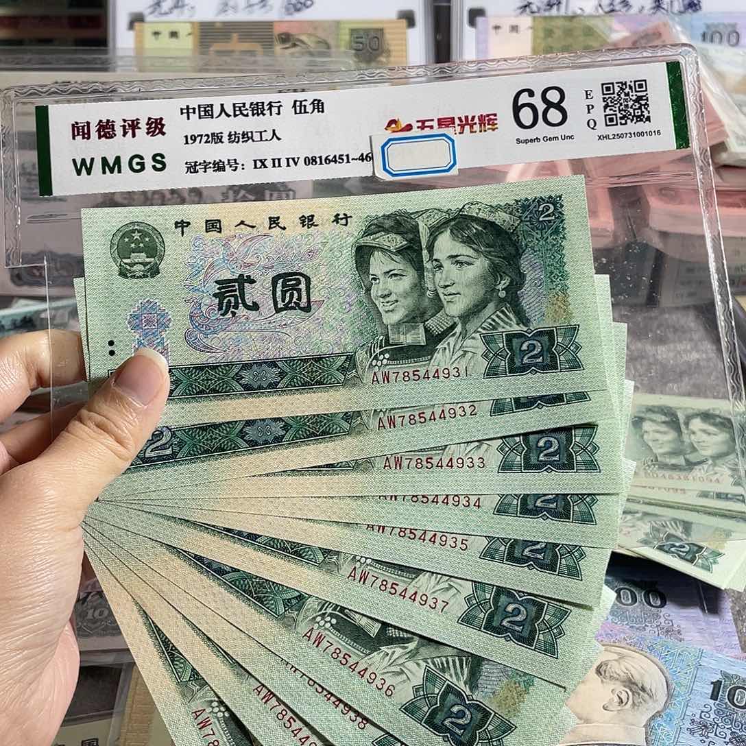 802元全新10张连号，号码随机