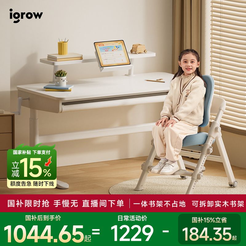 3爱果乐儿童学习桌椅升降学习桌椅组合可调节大白桌家用学习桌新2