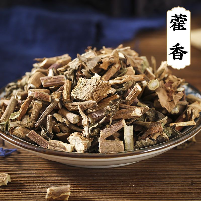 鑫佰草【广藿香】正品广藿香 藿香叶 藿香梗可搭配枸杞泡水煮水