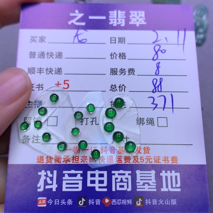 翡翠颈饰未镶嵌龙**悦