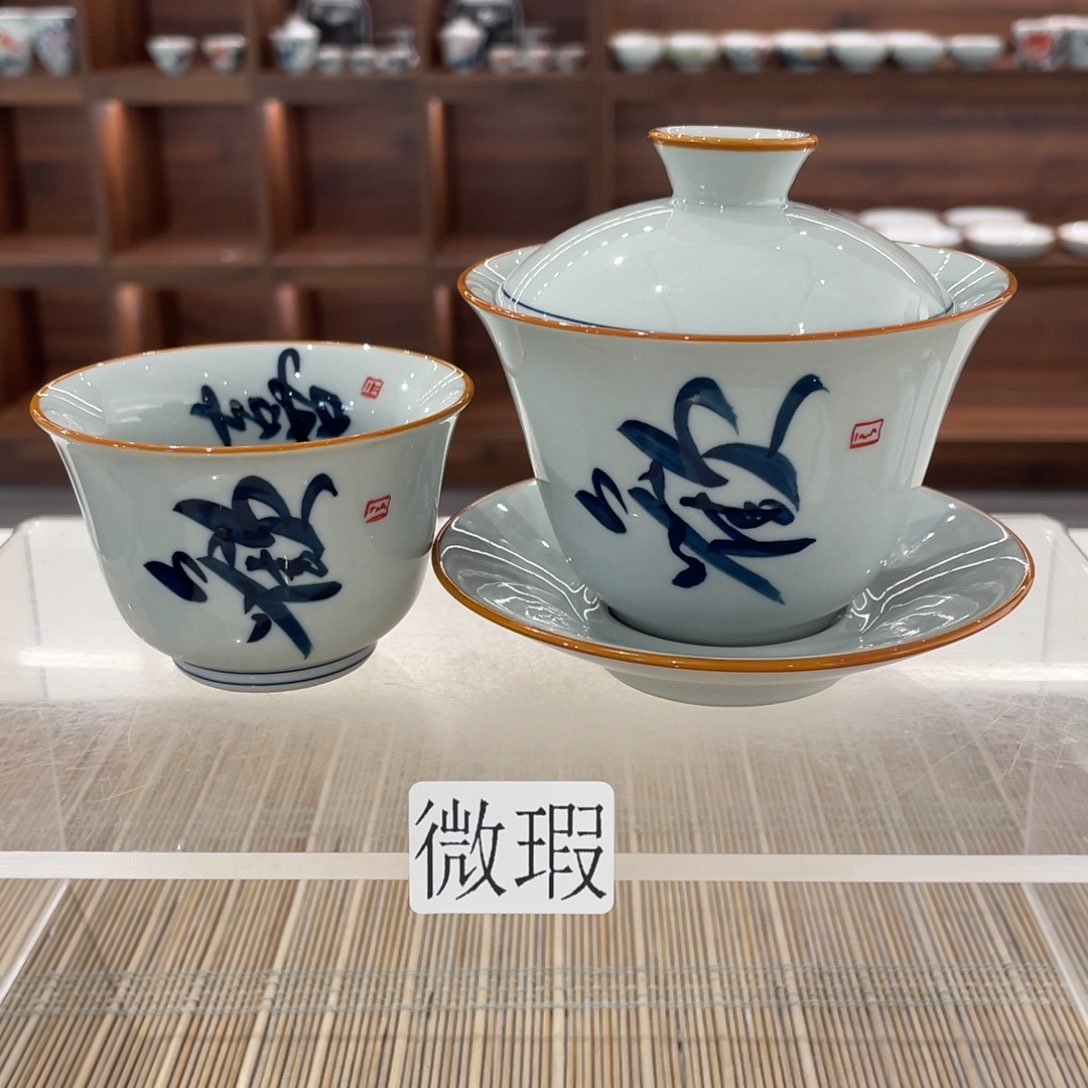 釉下手绘茶具微瑕