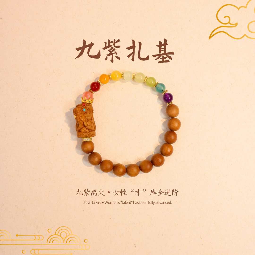 【补财库】印度老山檀8mm多宝扎基拉姆手串新中式文玩木串