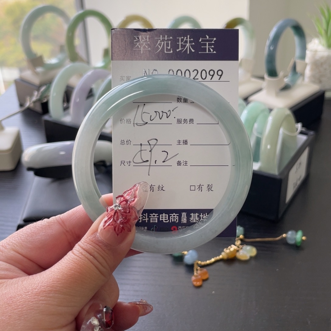 翡翠手镯未镶嵌59.2蓝色翡翠手镯2099