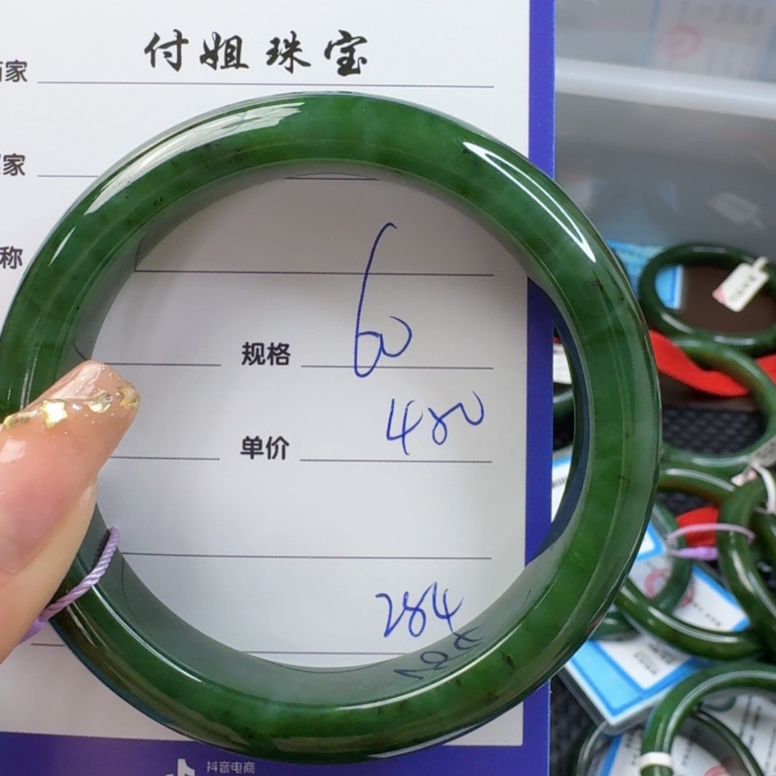 和田玉（碧玉）手镯未镶嵌