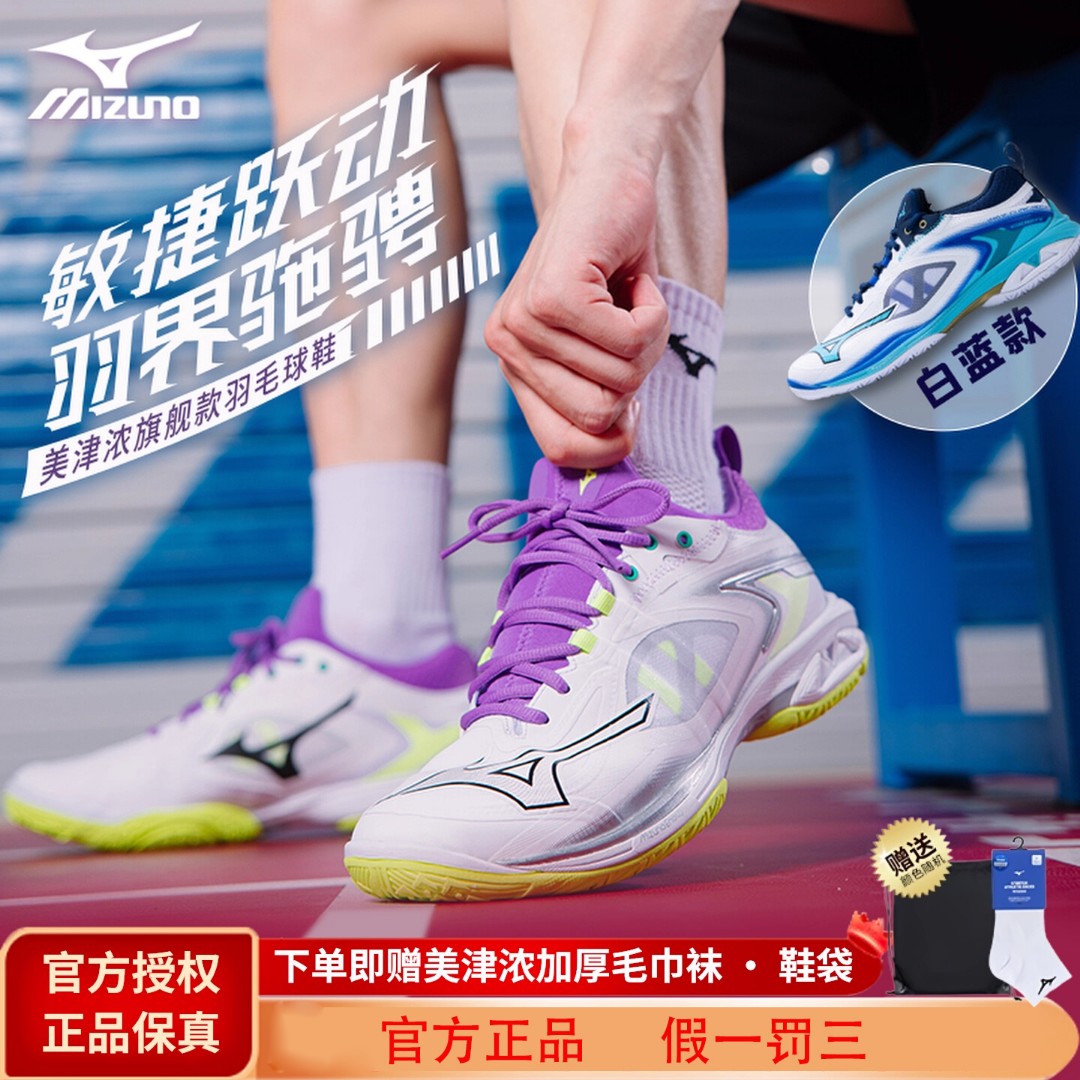 IZUNO美津浓新款鹰爪neo3代CLAW专业透气缓震回弹羽毛球鞋推荐