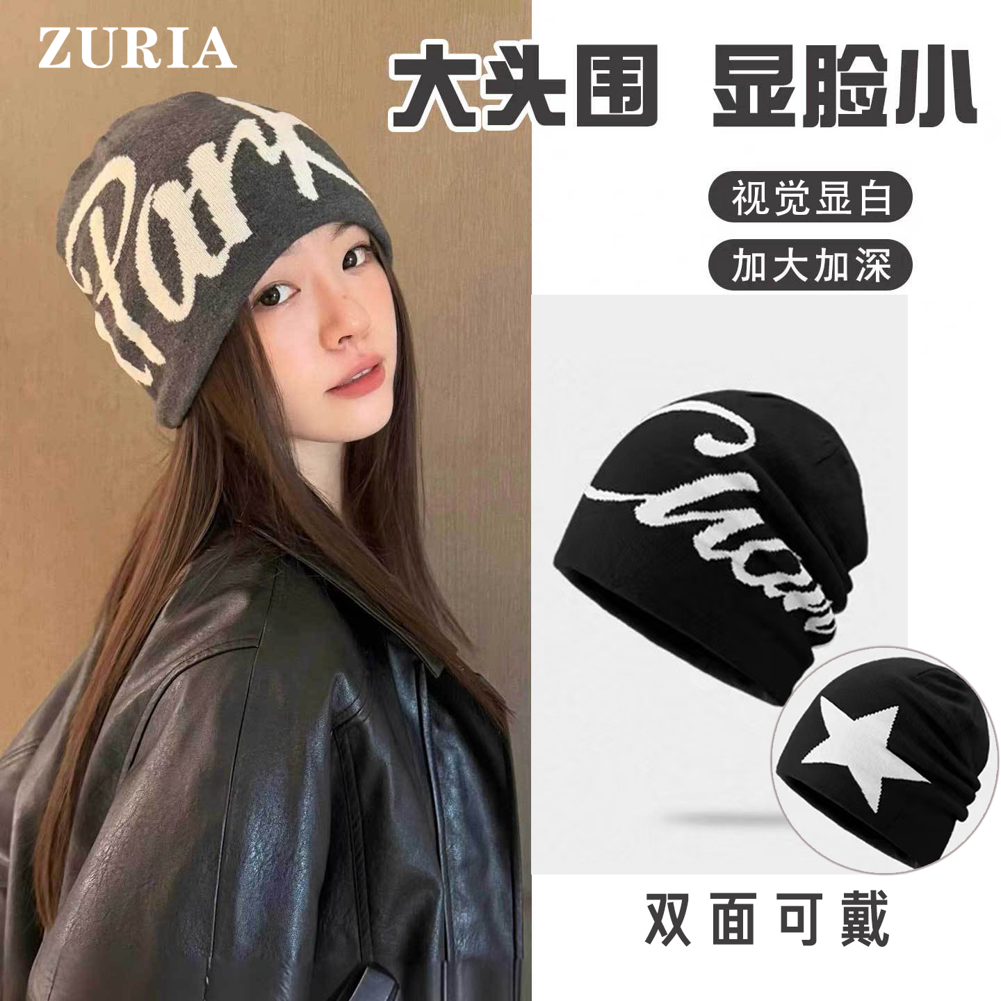 【双面戴】显脸小针织帽子女秋冬护耳保暖大头围字母冷帽百搭毛线帽