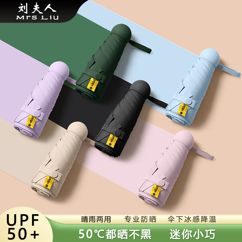 新款迷你五折叠太阳伞女超强遮阳防晒防紫外线晴雨两用小巧便携