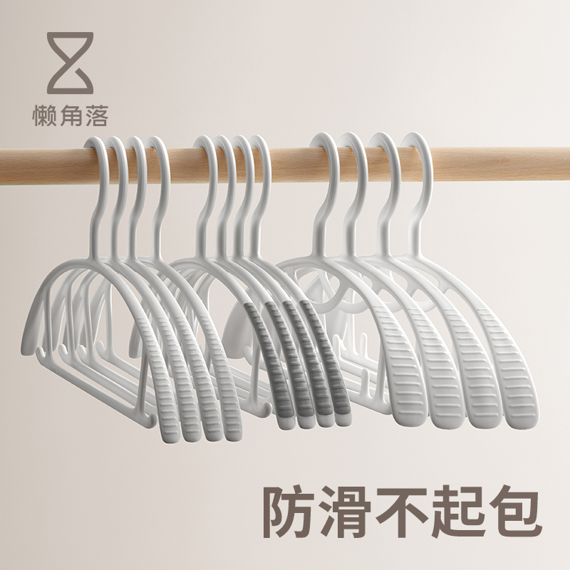 懒角落衣架挂衣服架家居挂衣架晾衣加粗小户型不变形无痕防滑晒衣