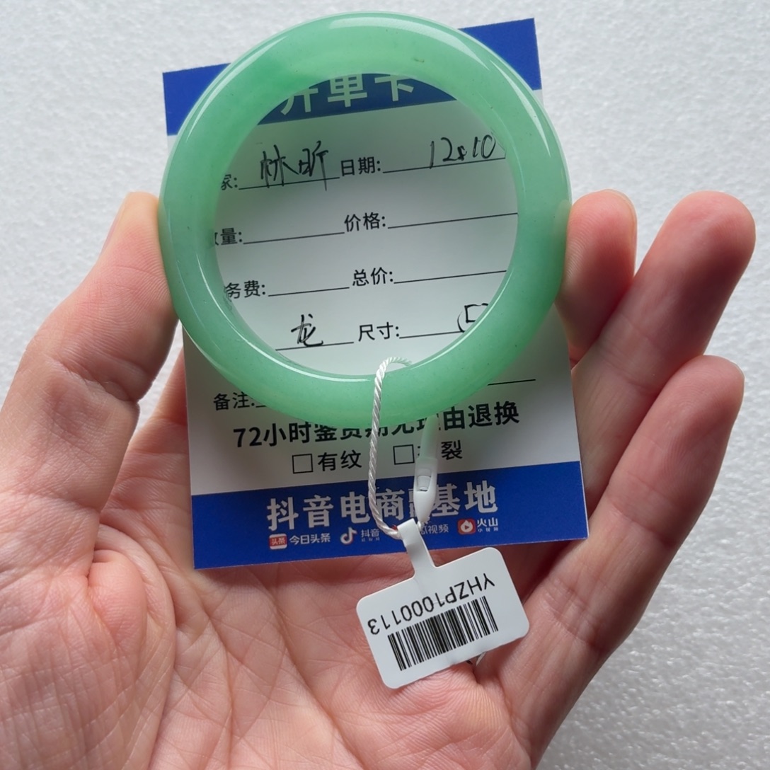 林***昕石英质玉未镶嵌手镯龙52+林