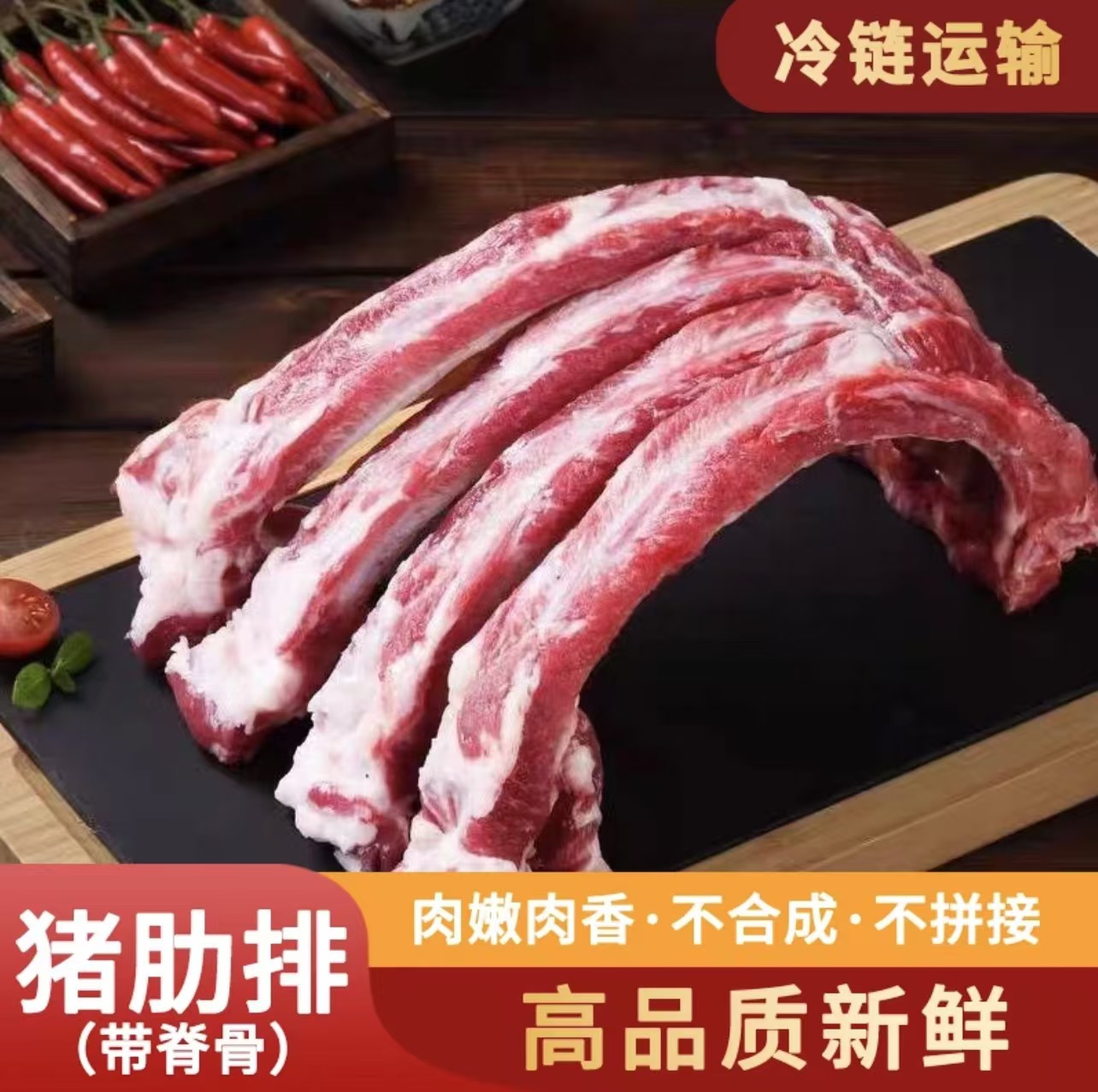 【拍5斤送3斤】到手八斤土黑猪前排顺丰15%脊骨含量10%脆骨含量z