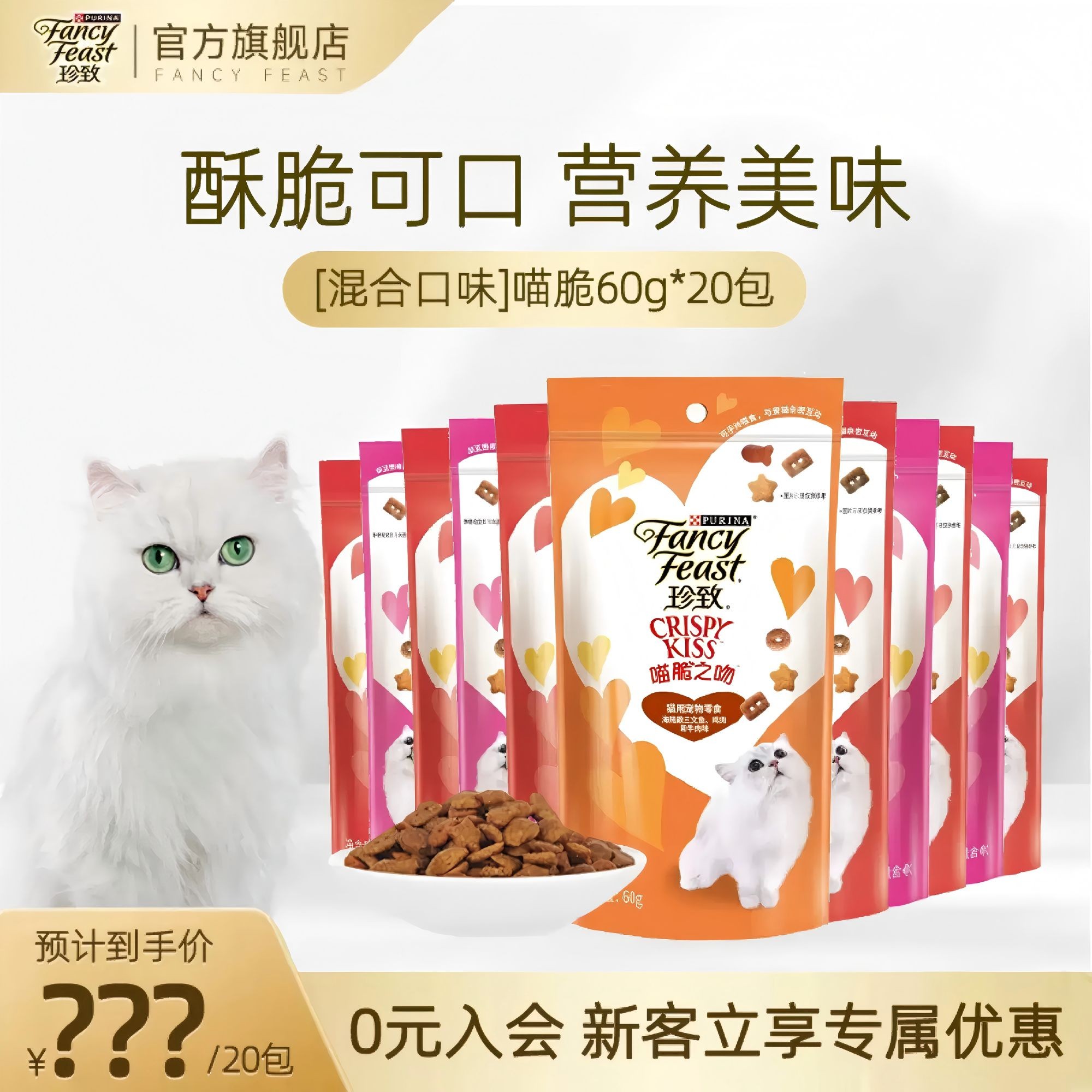 Fancy Feast/珍致珍致喵脆之吻成猫饼干洁齿高蛋白磨牙棒猫咪零食