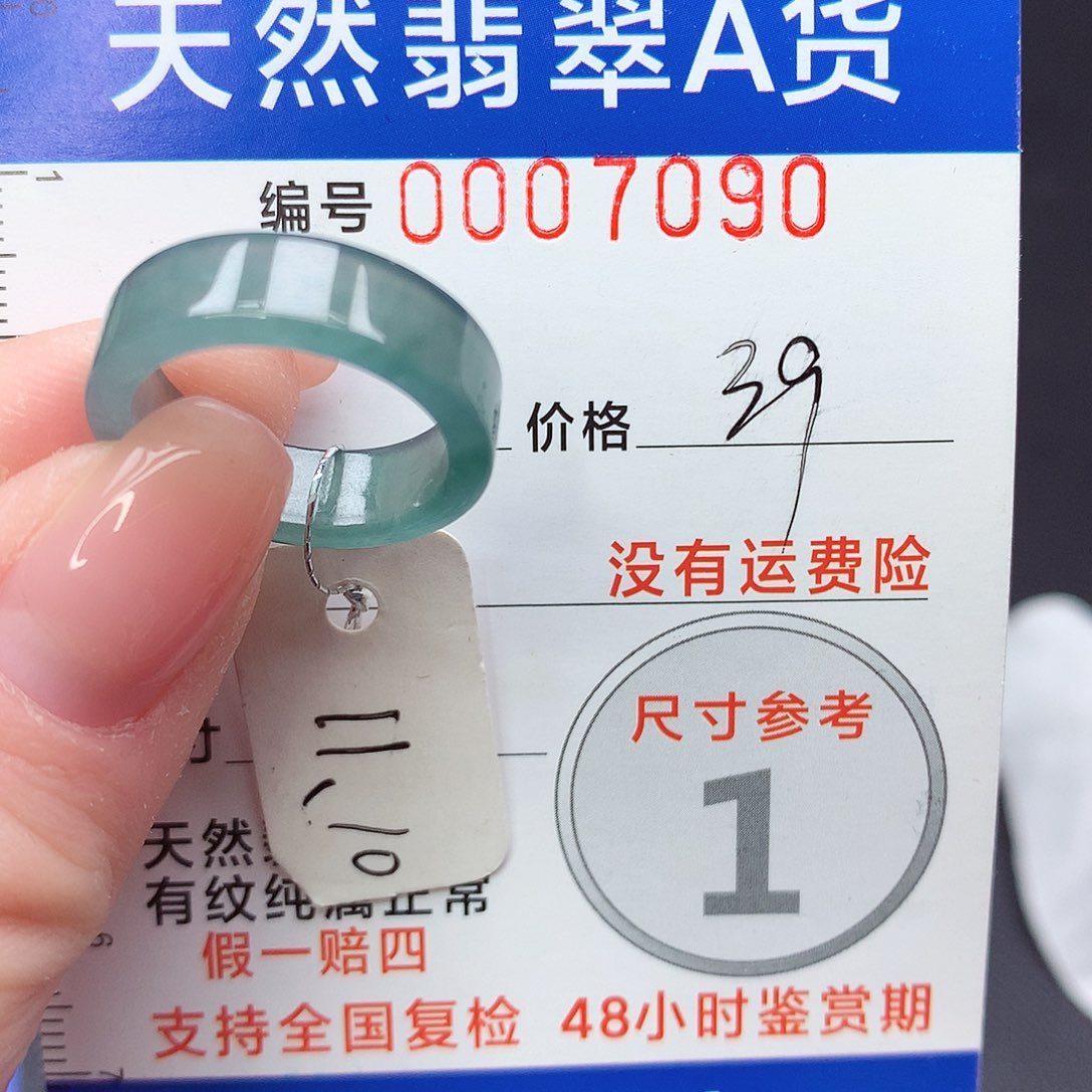 未镶嵌戒指翡翠m