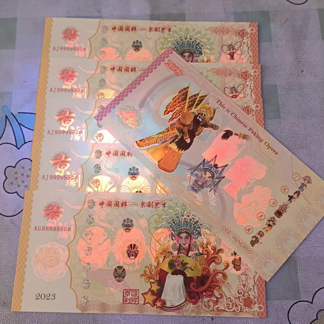 （10张）国粹-京剧艺术纪念荧光 2023京剧脸谱收藏观赏送亲朋送好友