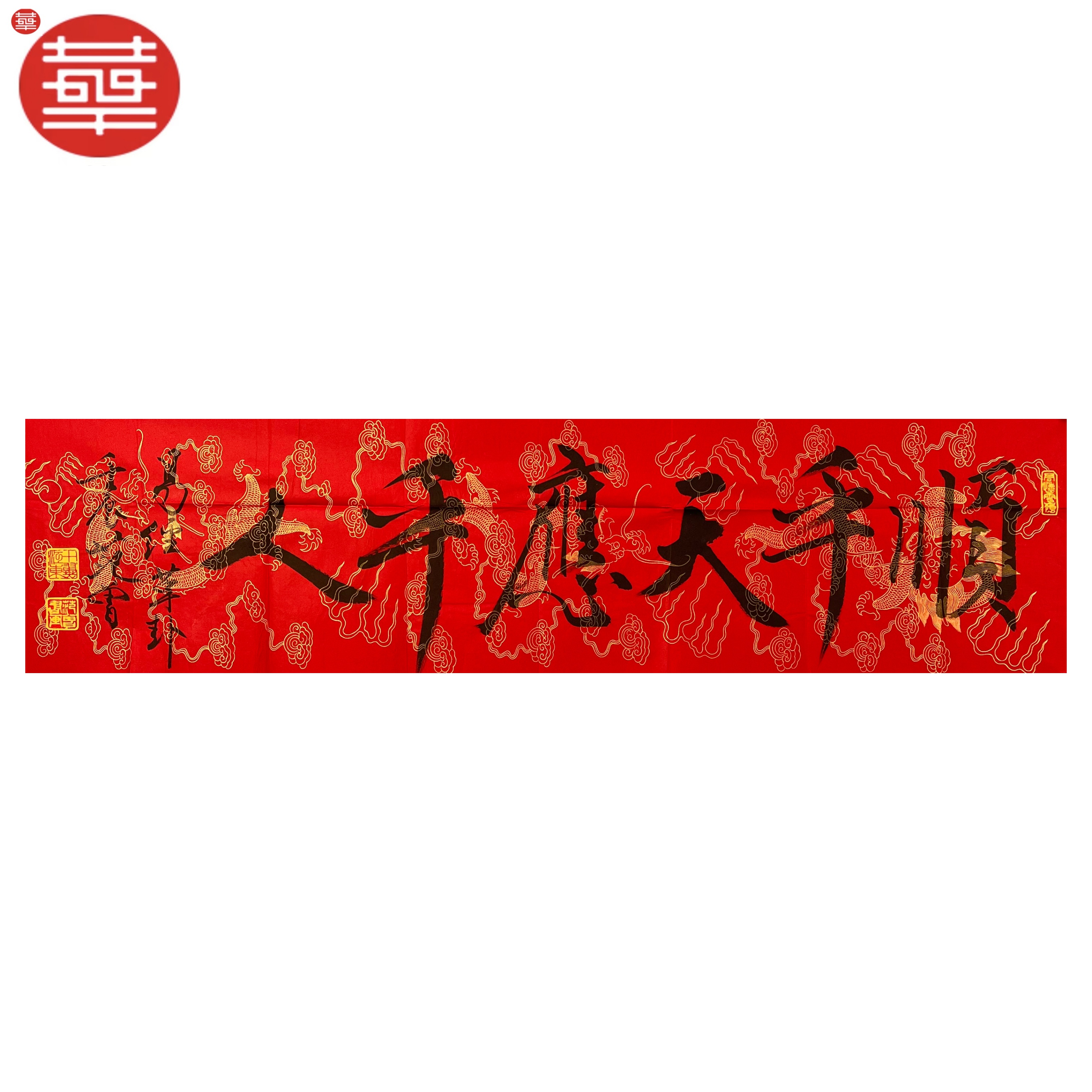 FZ 书法纸本镜心《顺乎天应乎人》136×34