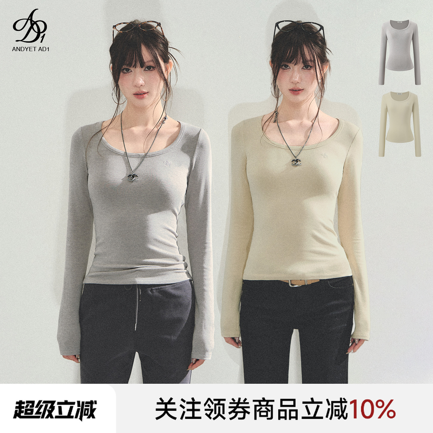 ANDYET AD1刺绣U领长袖T恤女显瘦气质通勤打底衫正肩休闲内搭上