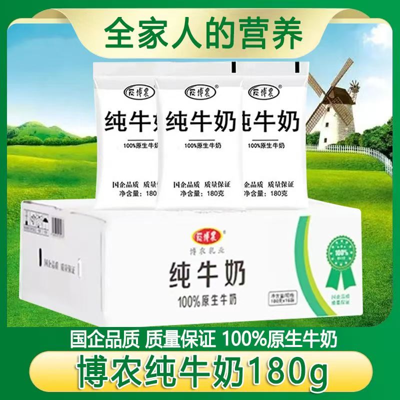 博农纯牛奶 16*180g（非新日期）