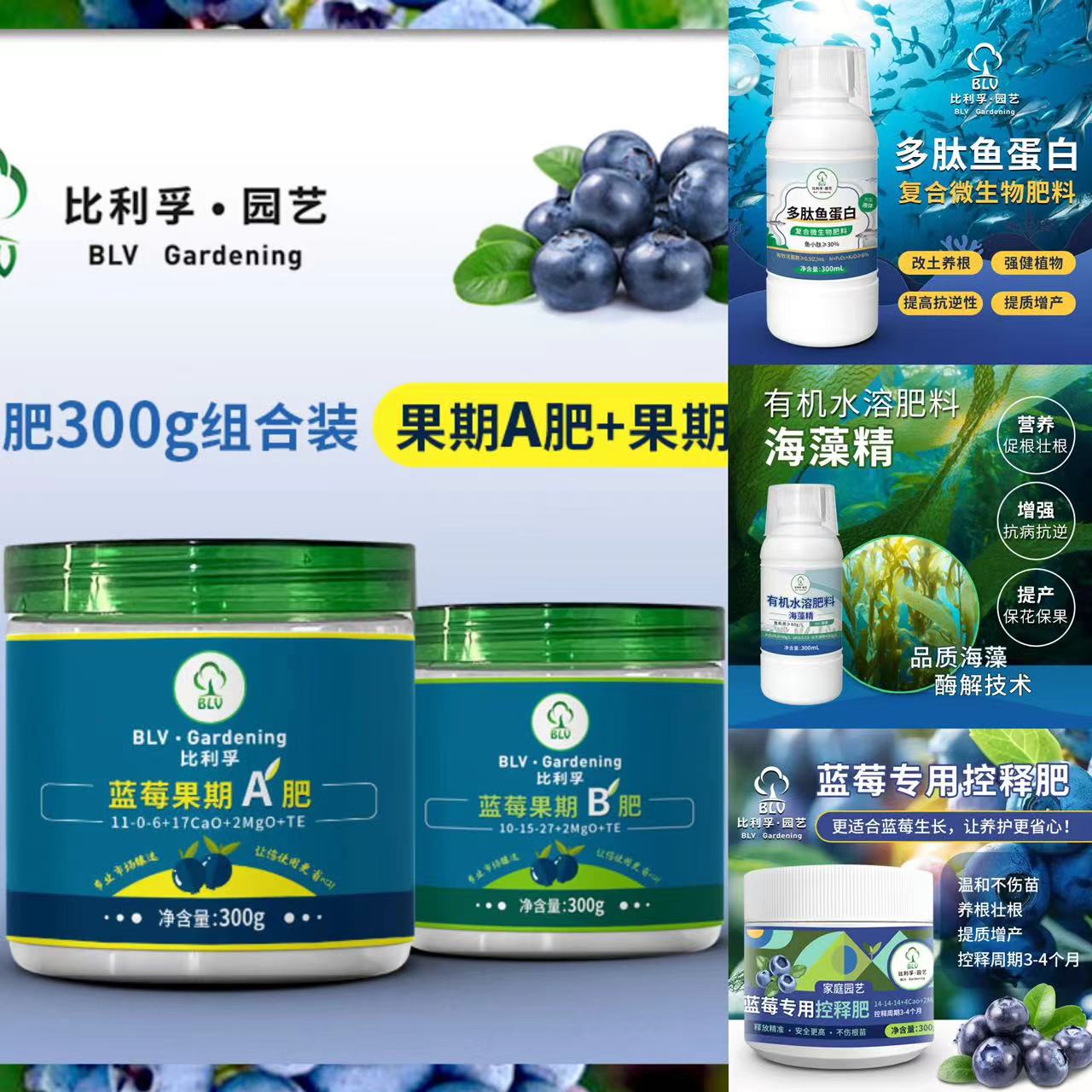 【9月商城市集】比利孚蓝莓花期果期生长期专用肥料直播链接